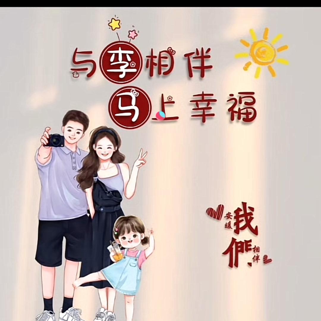 李艳艳