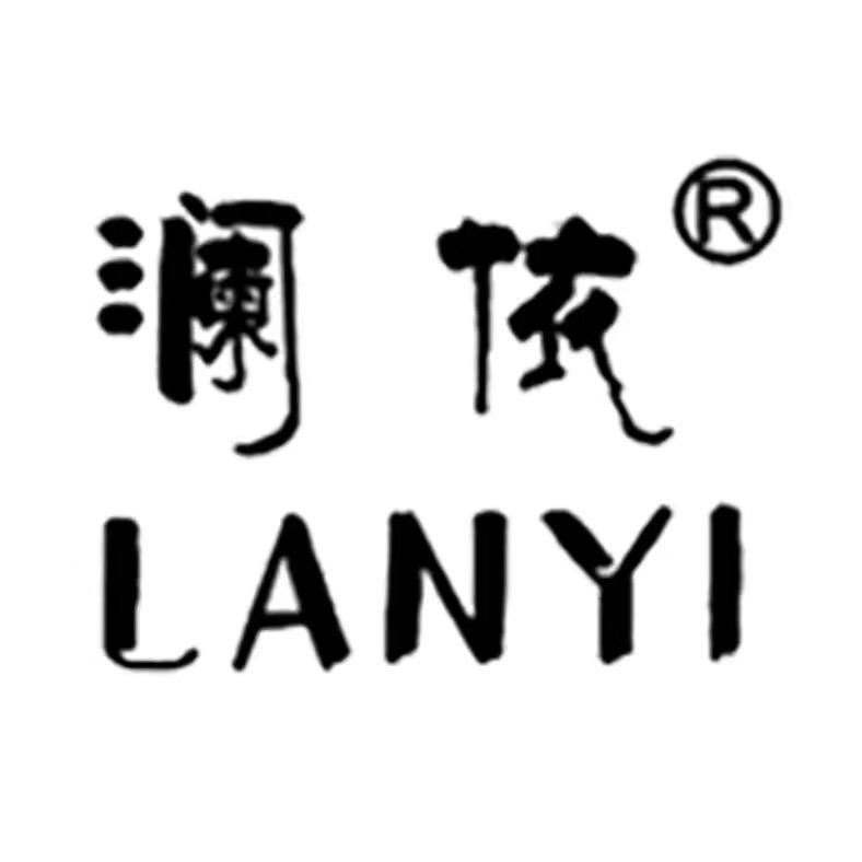 澜依