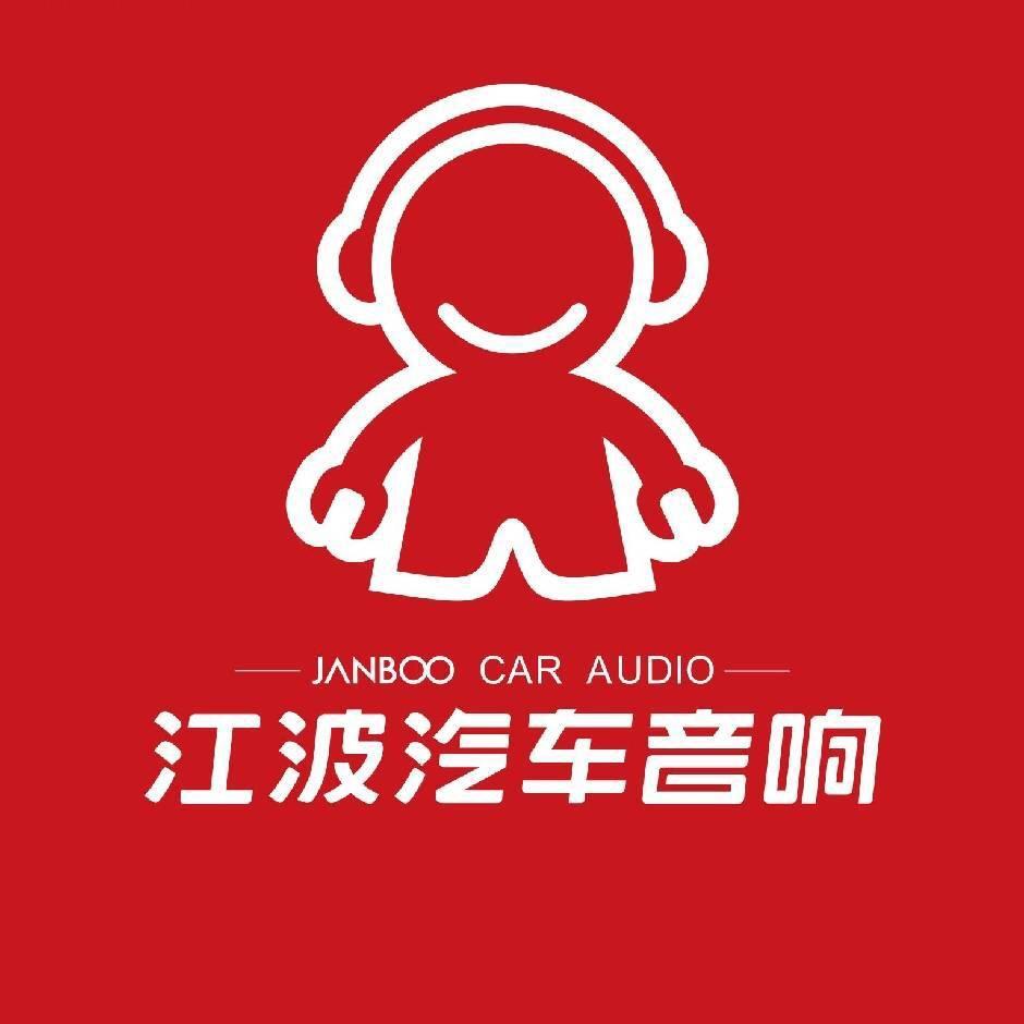江波汽车音响(银川店)官方号