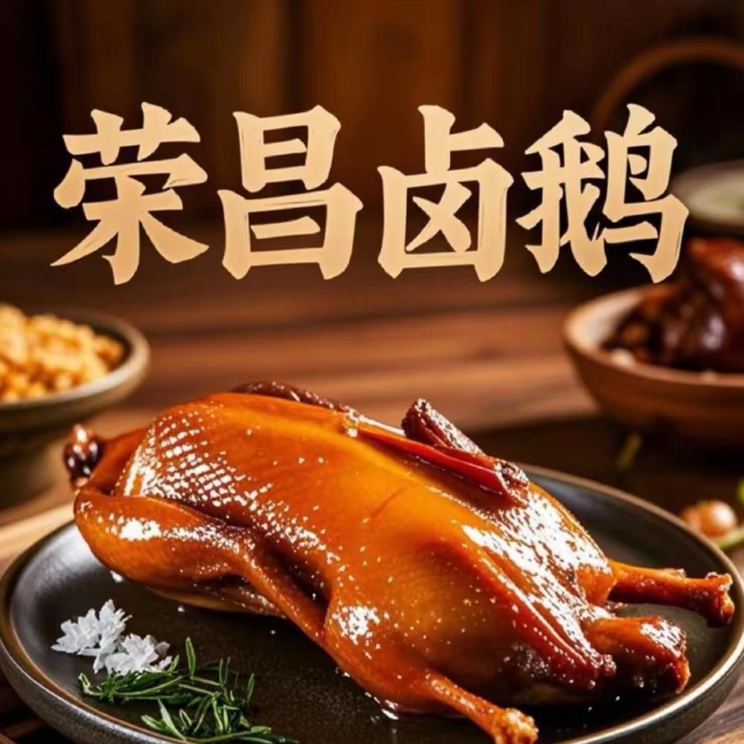 龙麻子荣昌卤鹅一店