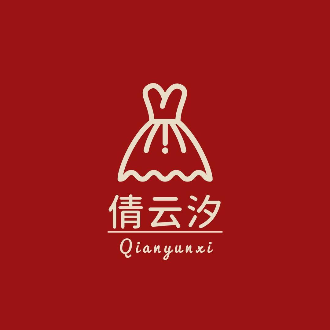 倩云汐服饰旗舰店