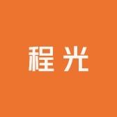 程光照明