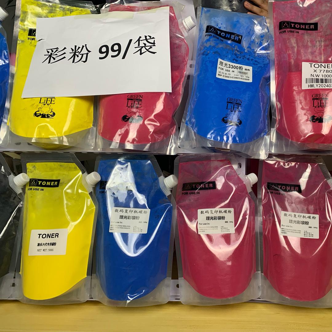 全印碳粉彩粉工厂