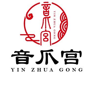 音爪宫带你吃美食