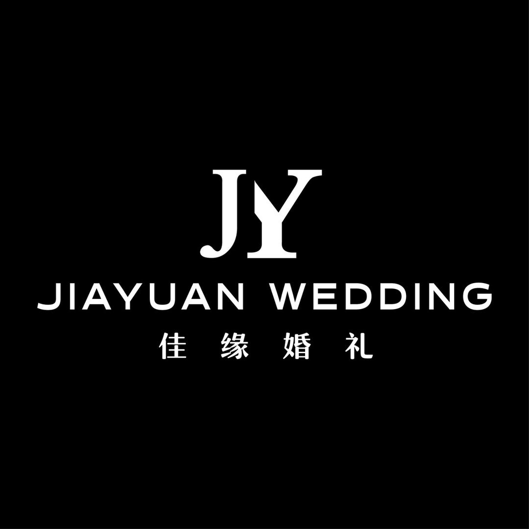 滕州禧悦酒店 佳缘婚礼统筹