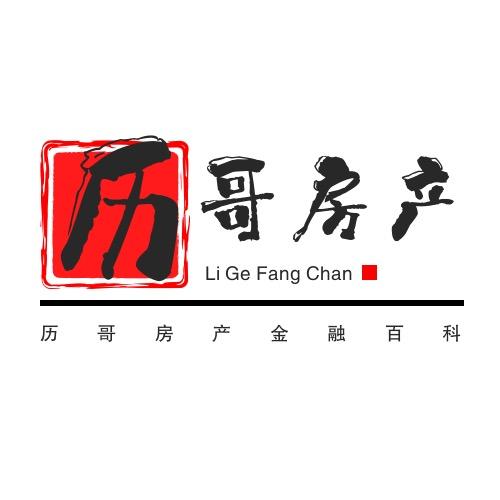 历哥房产