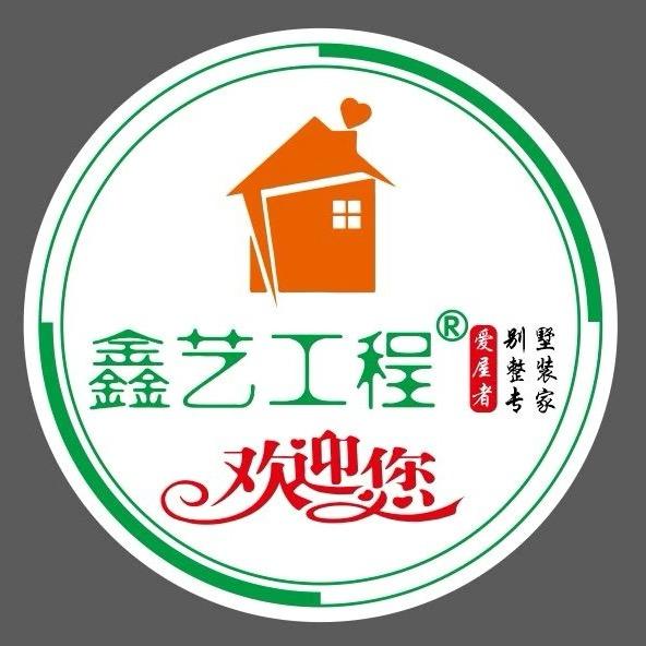 贵州鑫艺工程创始人
