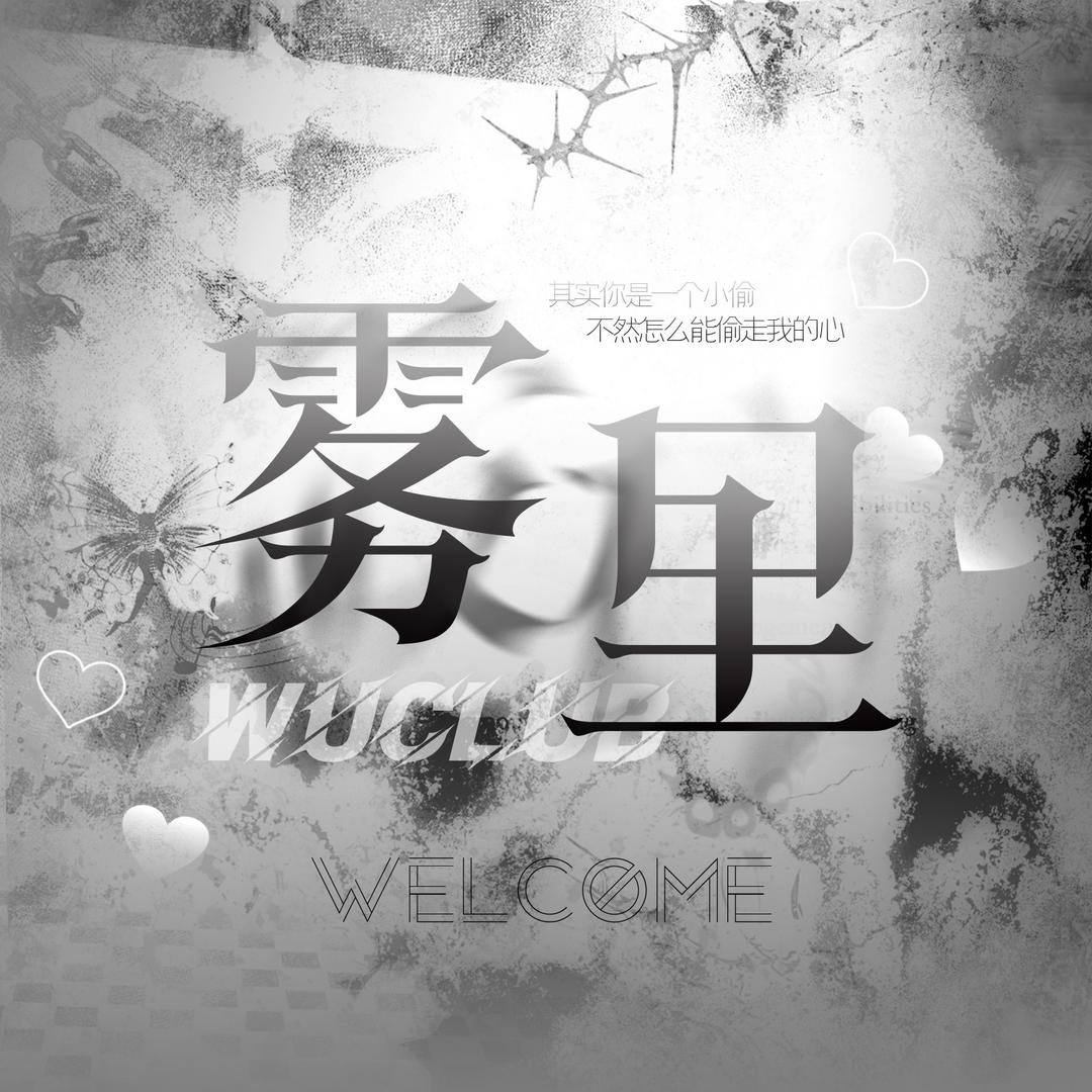 雾里电竞/王者/和平/陪玩