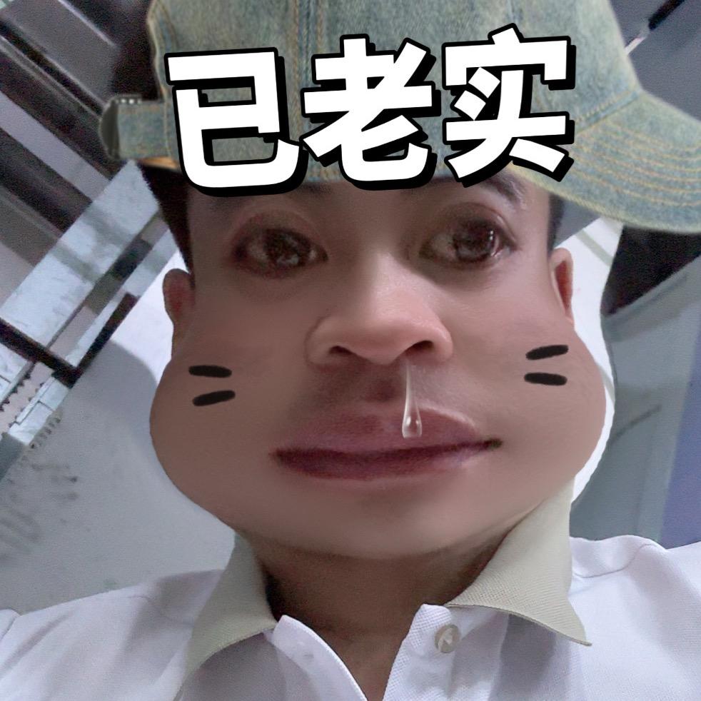 滥好人。