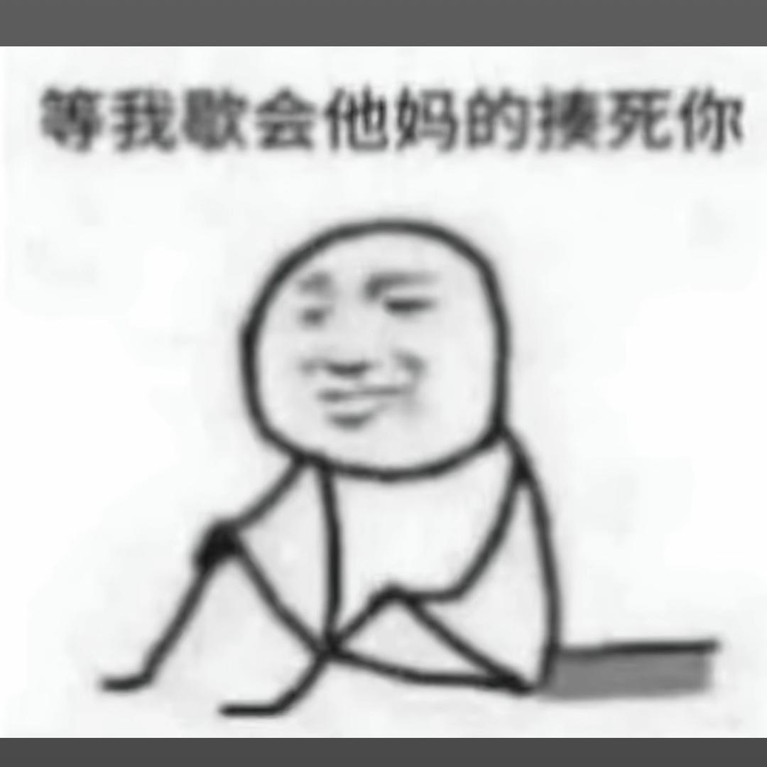 喜欢钱