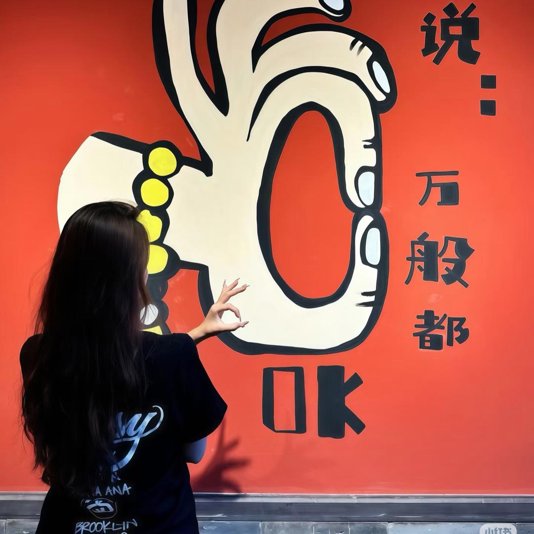偷闲度日