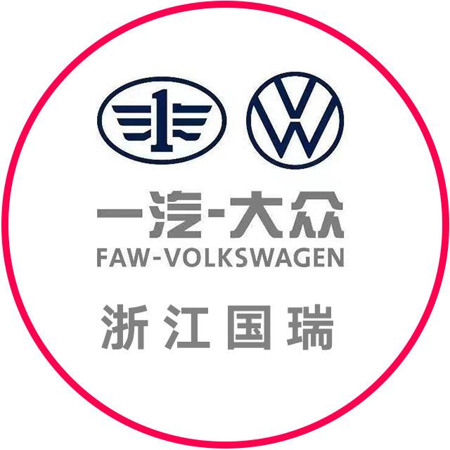 一汽大众黄岩国瑞店
