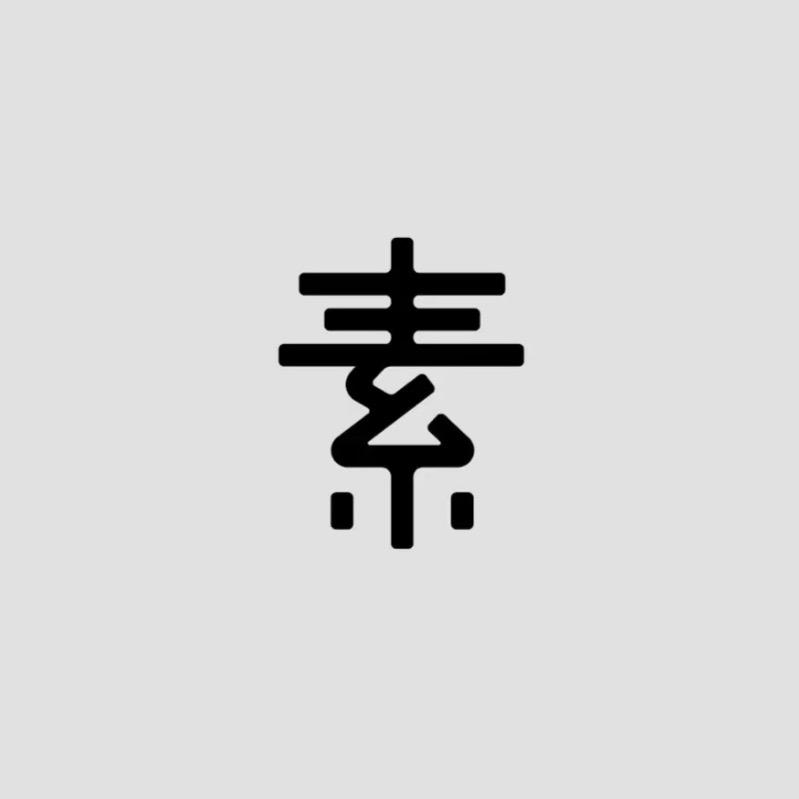 素7