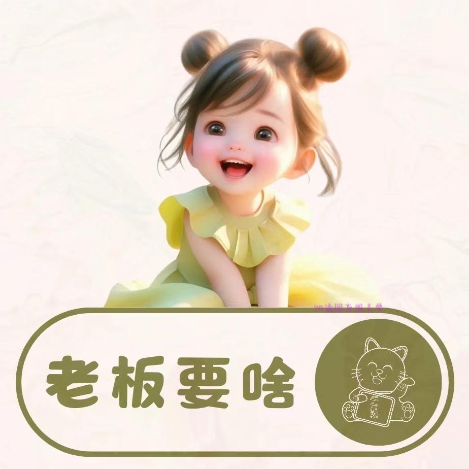 涵涵好物
