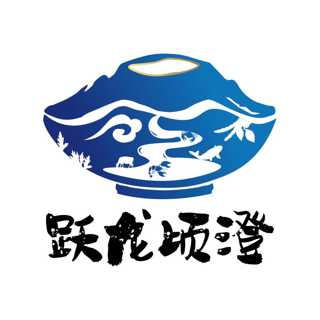 跃龙顷澄古火山能量物产馆