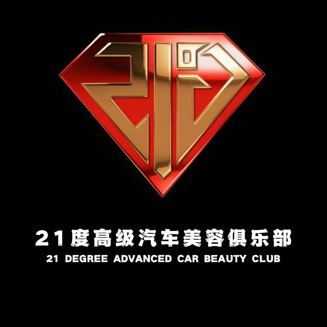 21度高级汽车俱乐部（榆星优品店）