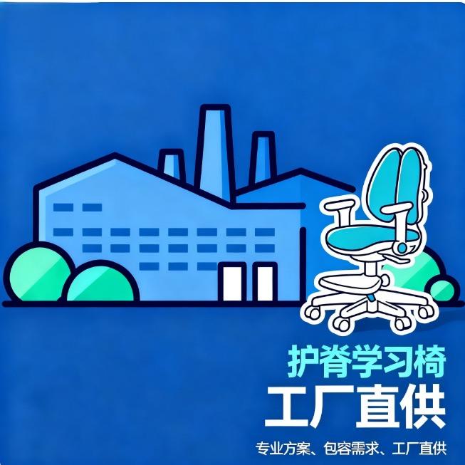 玟希护脊学习椅工厂店