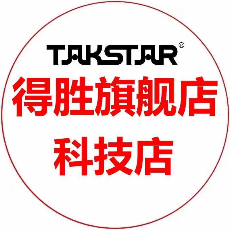 潍坊得胜音频设备