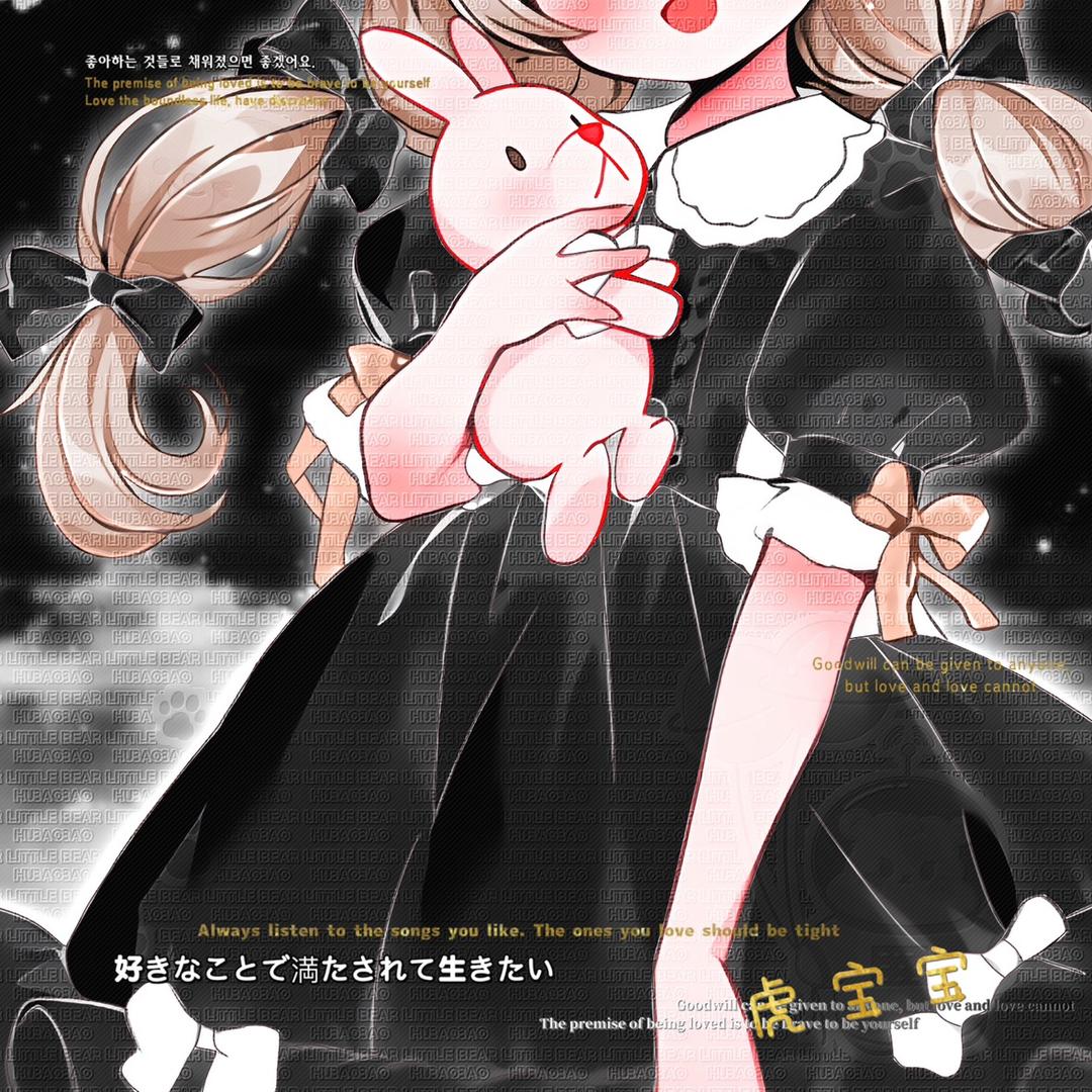 虎宝