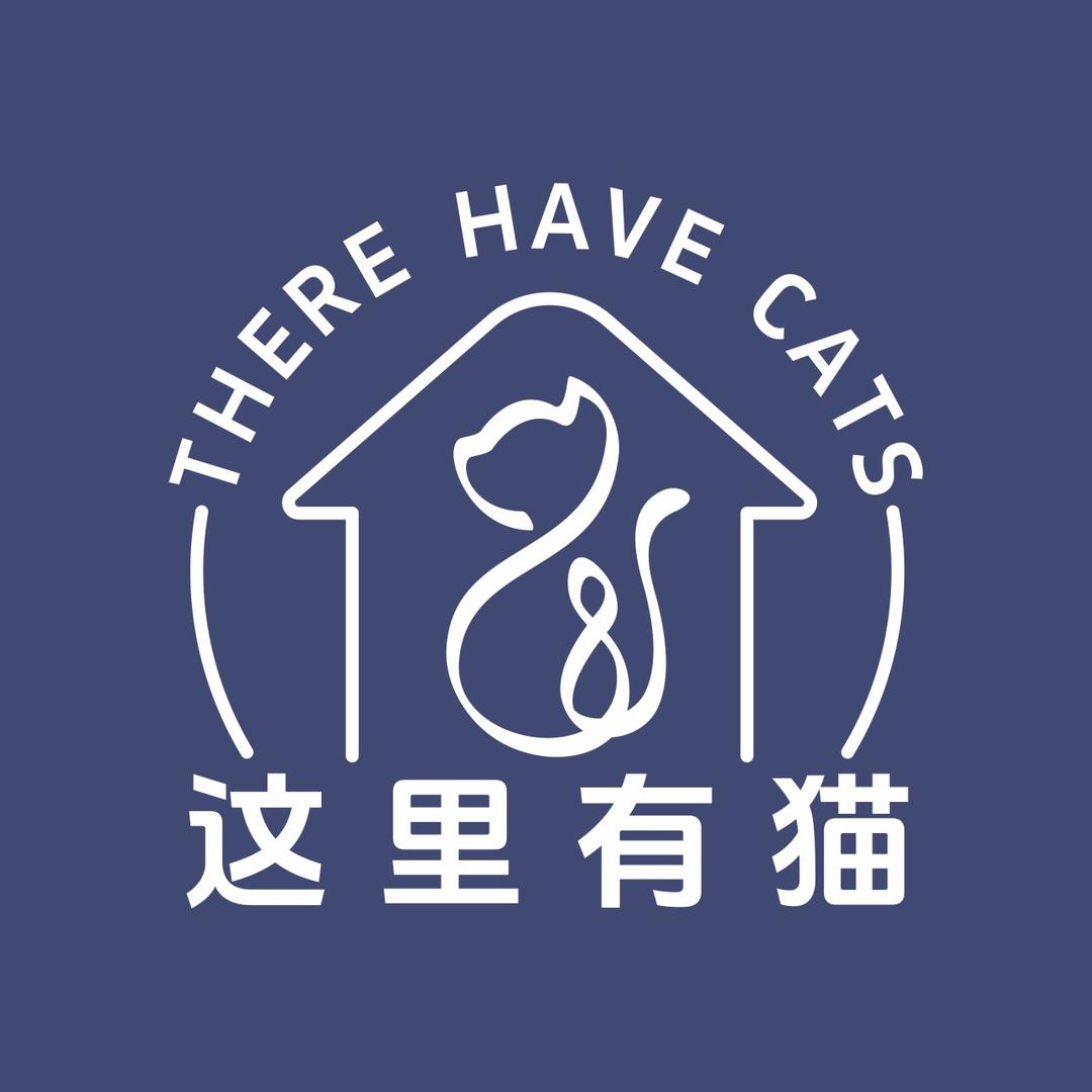这里有猫·宠物寄养用品店