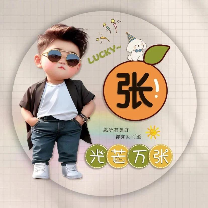 水哥加油