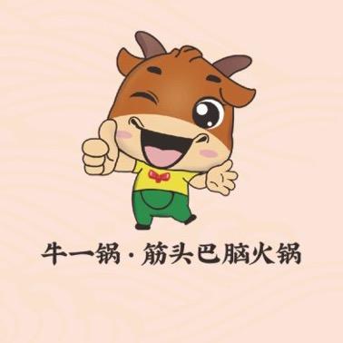平度港奕牛一锅筋头巴脑火锅