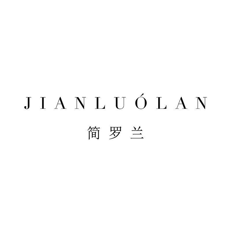 【简罗兰】2号店