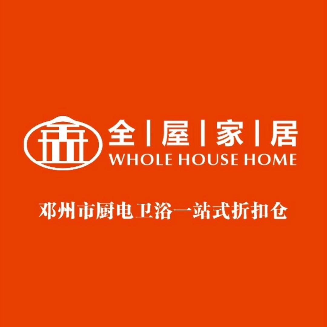 邓州厨电卫浴折扣仓
