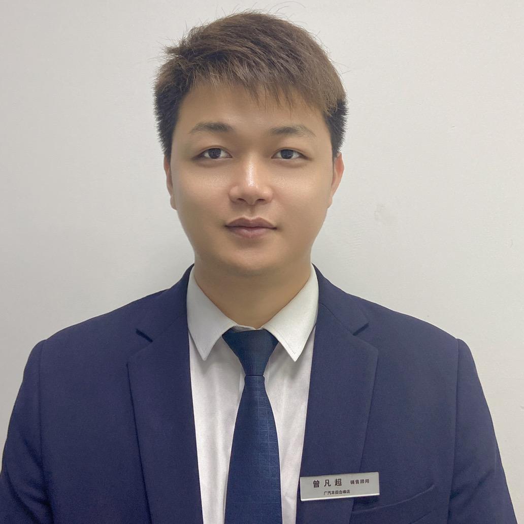 广汽本田惠州盈峰店客户经理曾凡超