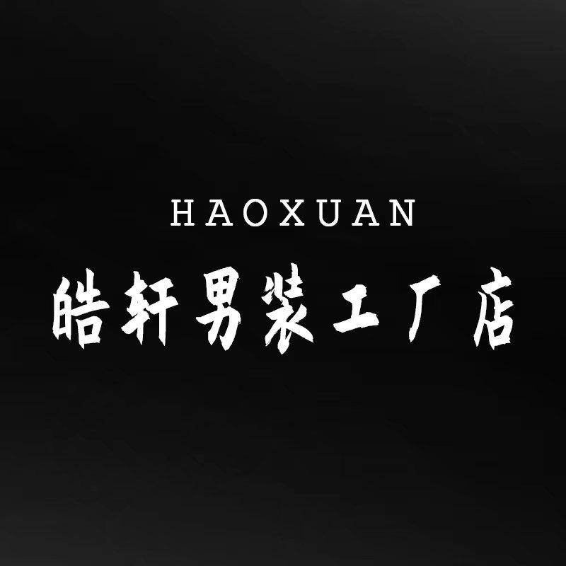 皓轩男装
