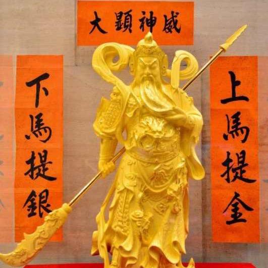 武财神
