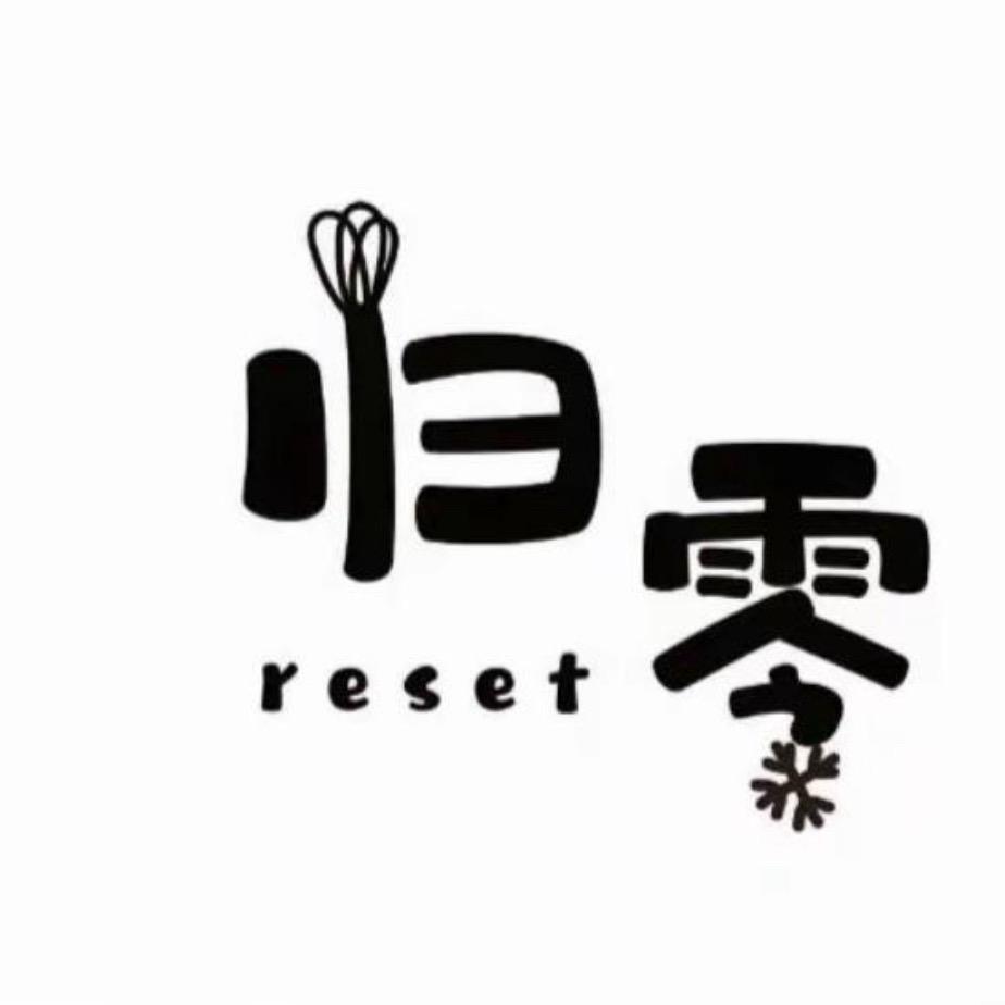 归0⃣️