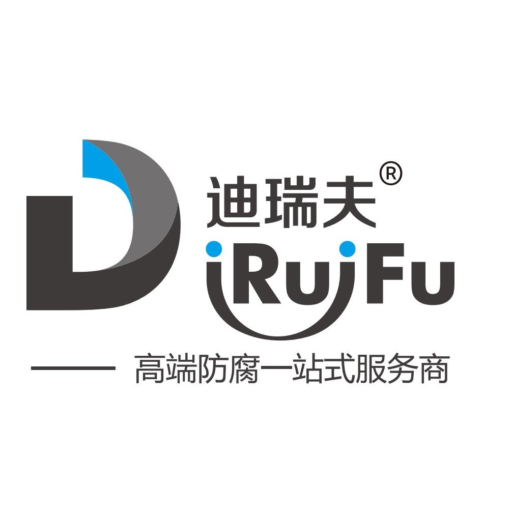 迪瑞夫地坪漆防腐材料生产厂家