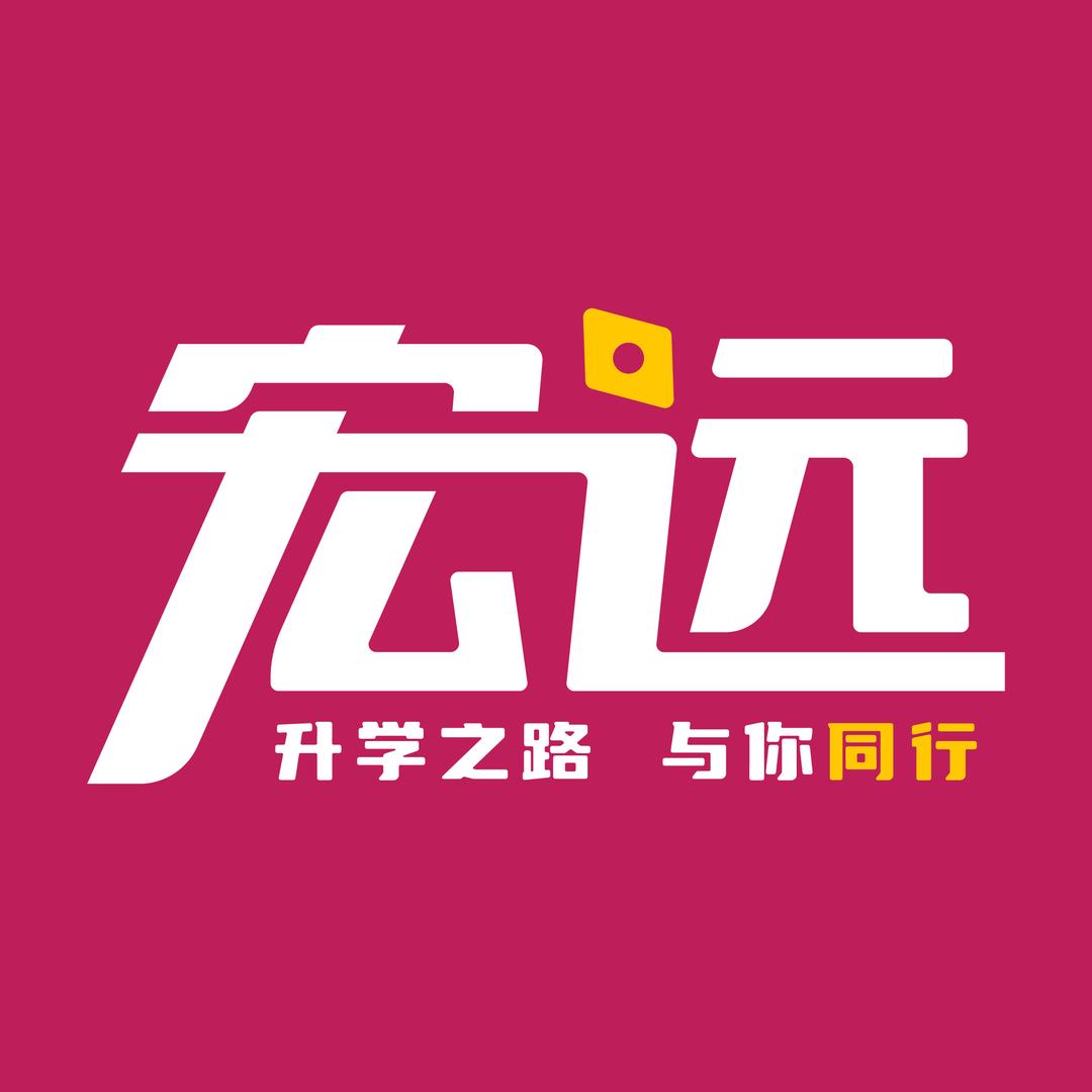 济南宏远教育