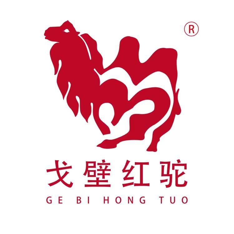 戈壁红驼内蒙古腾合泰沙驼产业有限责任公司奶粉专卖店