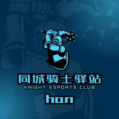 同城骑士驿站