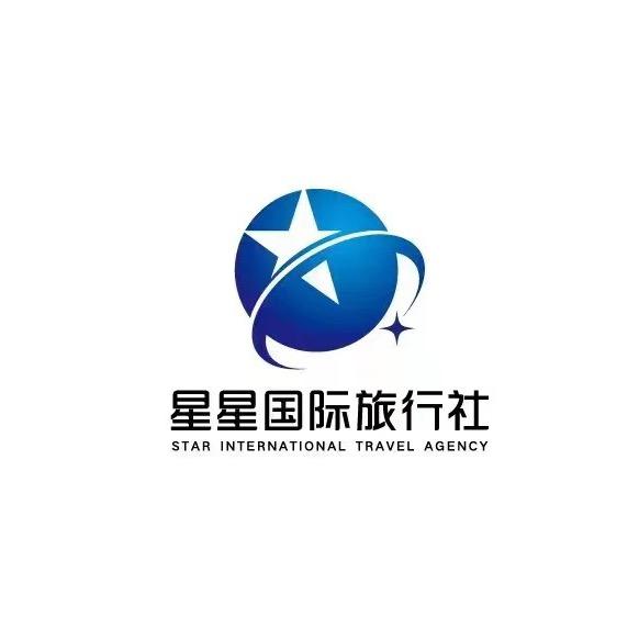 广德星星国旅
