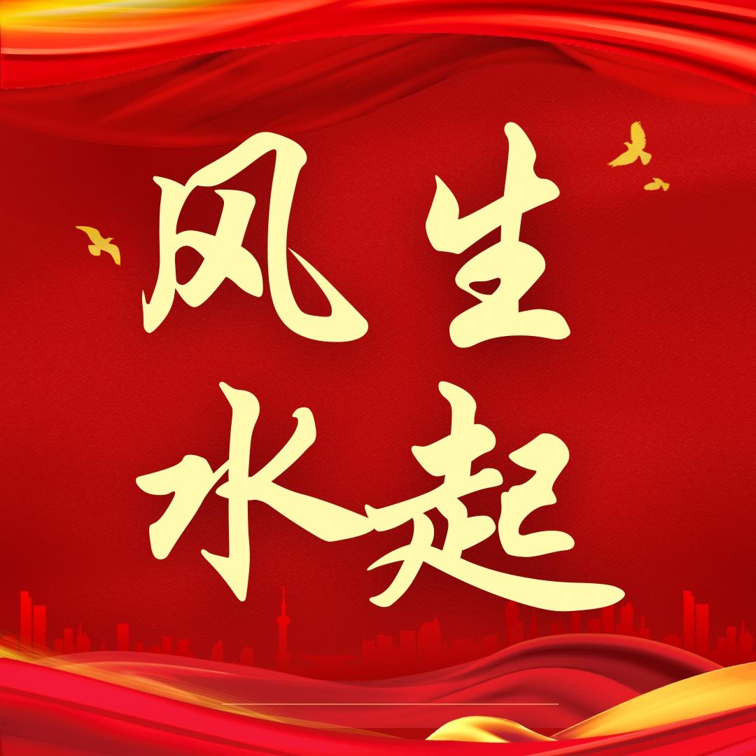 马村长有话说
