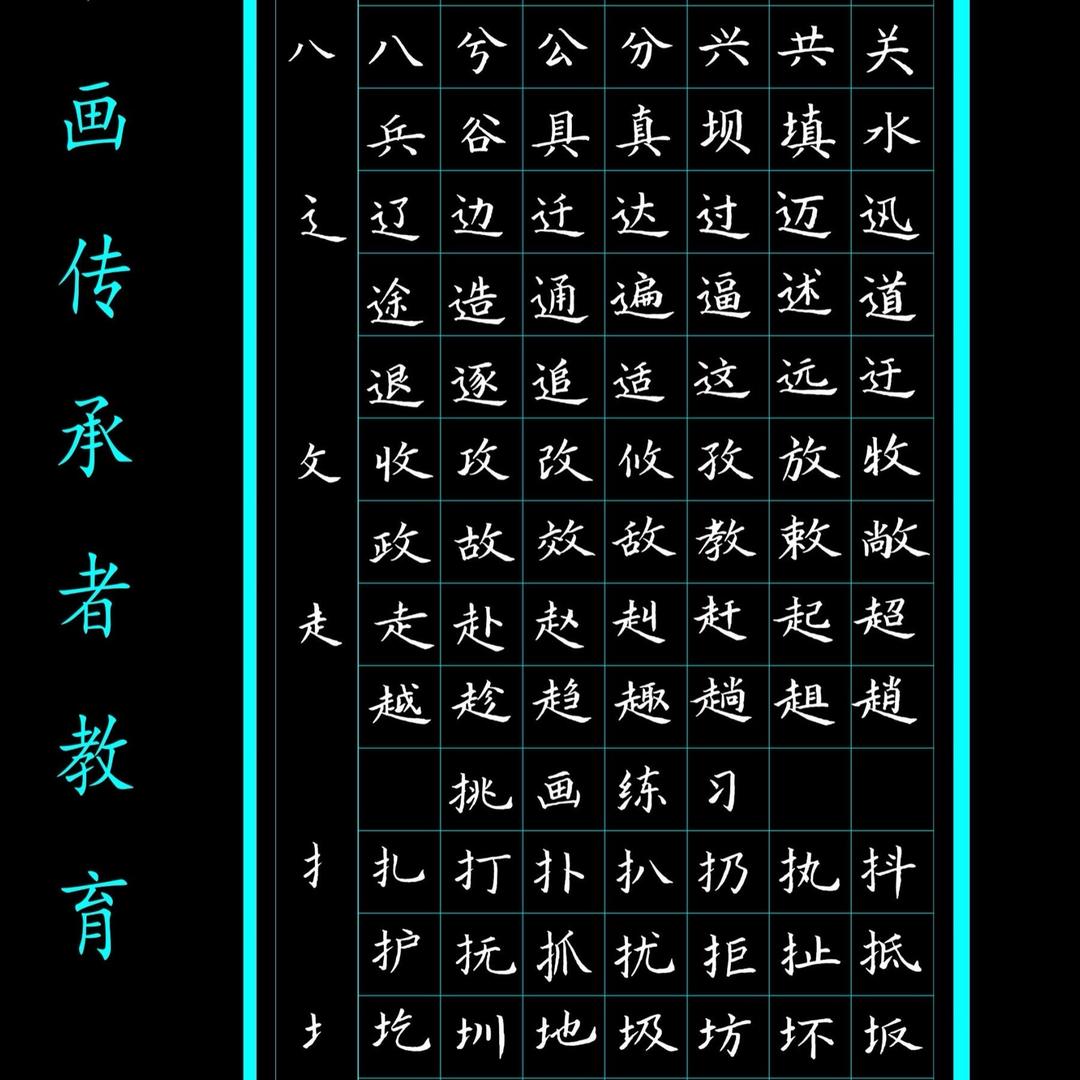 书画传承者-蒯老师