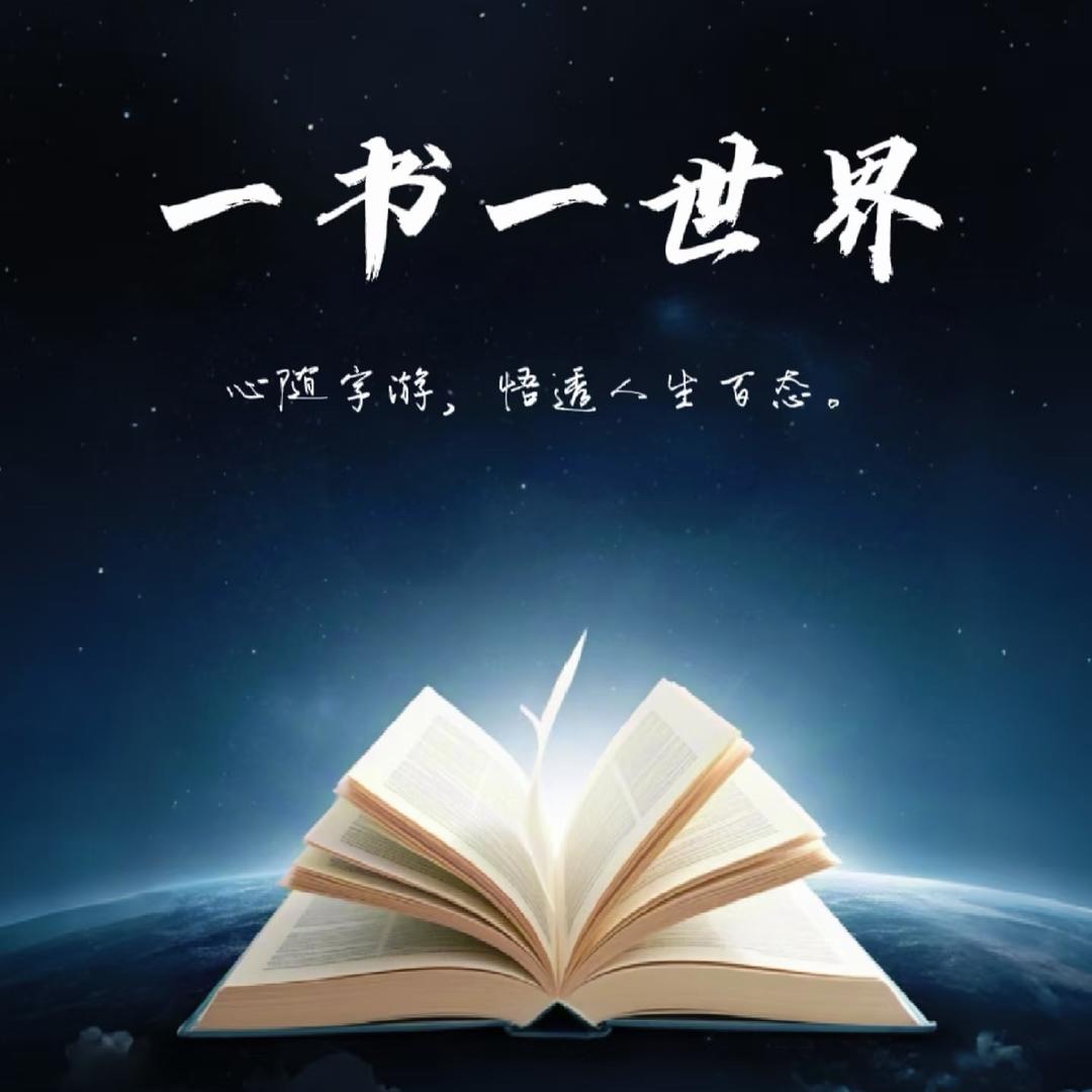 道爷