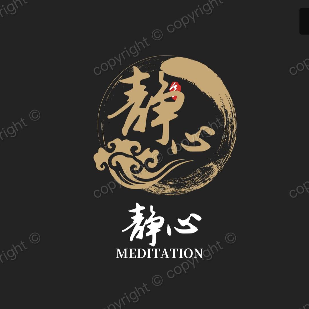 静.心