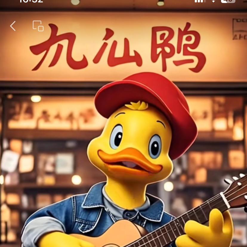 九仙鸭(莞都店)