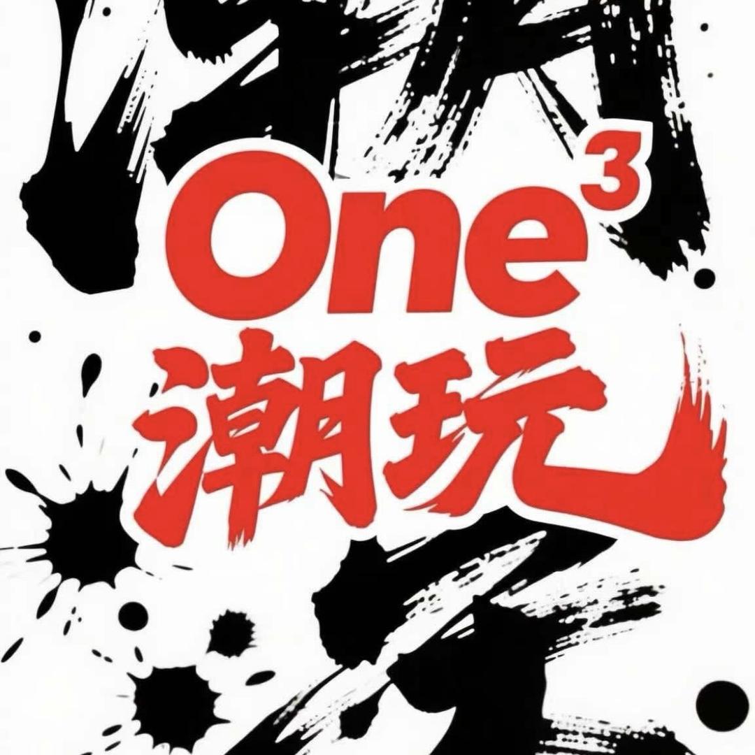 one潮复活版