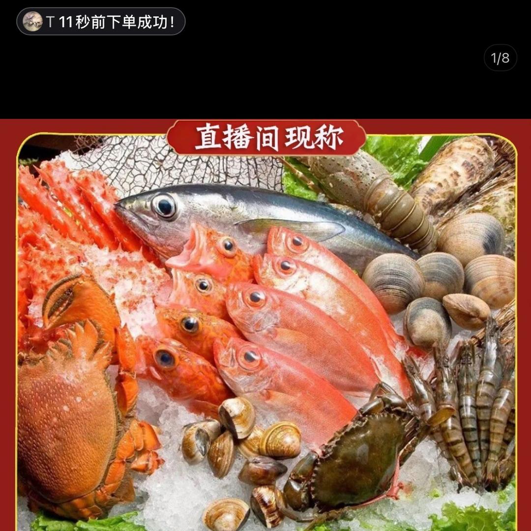 海鲜大咖鲜仓
