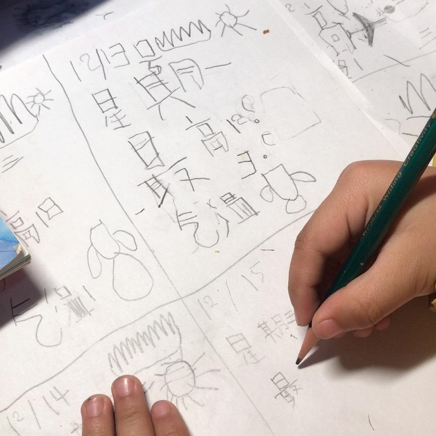 杰杰
