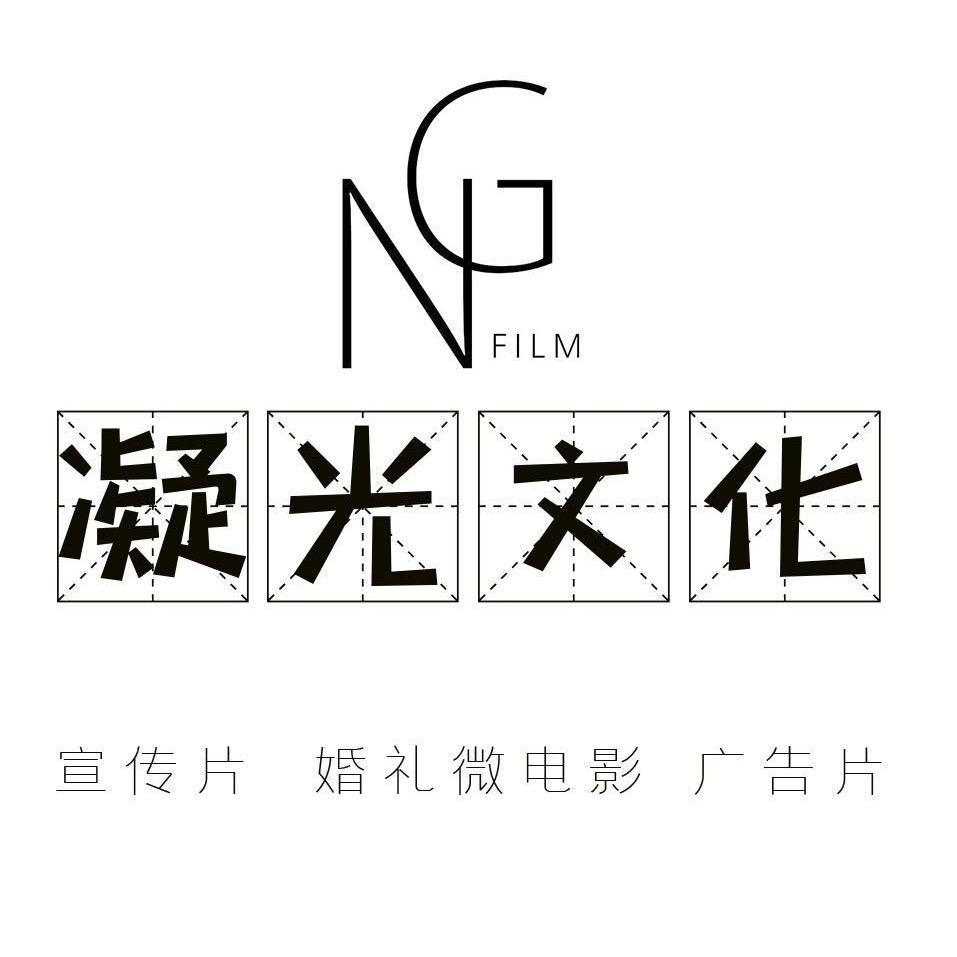 凝光（定制版）
