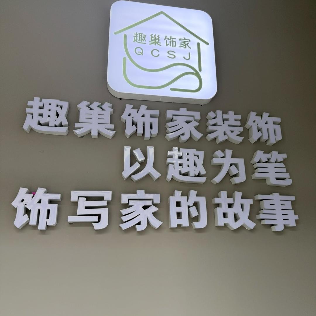 涡阳装修