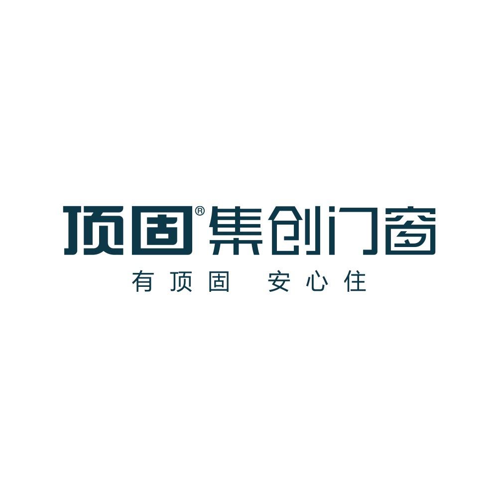 顶固集创门窗招商号
