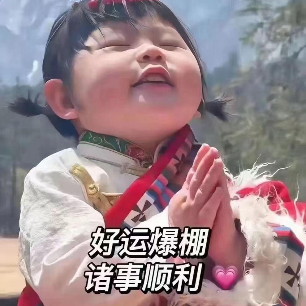 幸运天子
