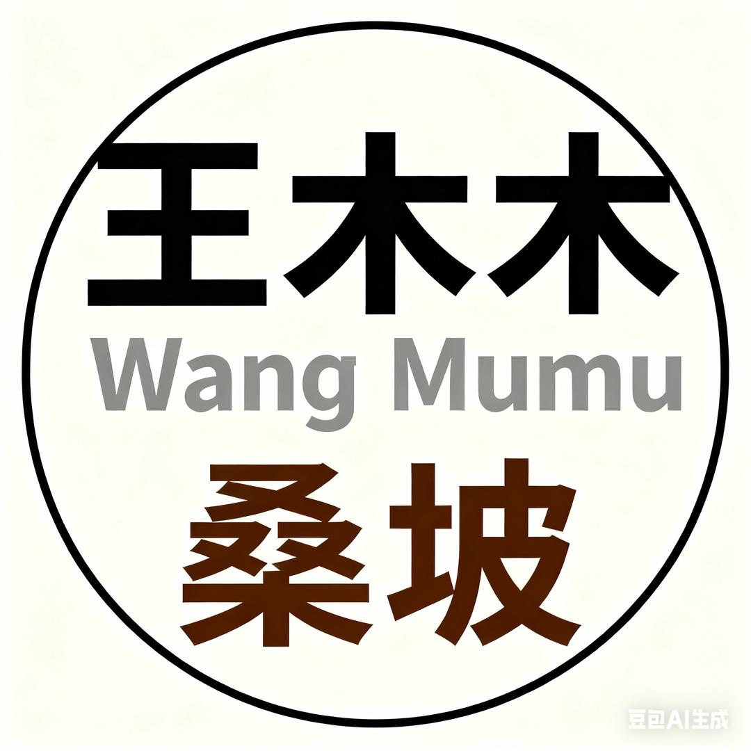 桑坡王木木雪地靴工厂